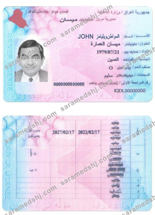 IRAQ driving license
